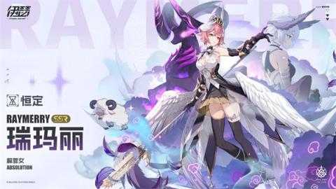 伊瑟瑞玛丽技能机制与角色定位