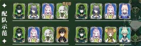 原神奈芙尔培养攻略 原神奈芙尔培养攻略