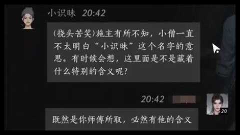 燕云十六声小识昧对话怎么选 燕云十六声小识昧对话怎么选