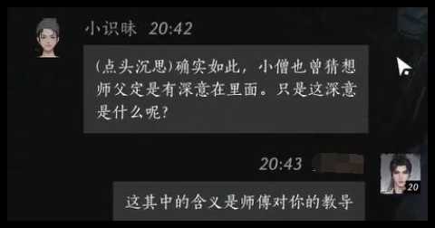 燕云十六声小识昧对话怎么选 燕云十六声小识昧对话怎么选