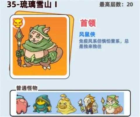 伙伴弹途35关琉璃雪山打法攻略 伙伴弹途35关琉璃雪山打法攻略