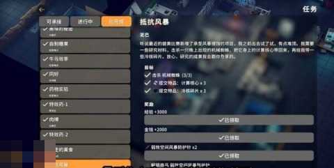 逃离鸭科夫仓库区抵抗风暴任务怎么做 抵抗风暴任务流程