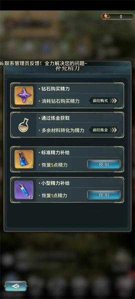 风之痕迹高效刷精力技巧 风之痕迹高效刷精力技巧