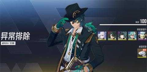 伊瑟虚烬探索危机36通关攻略分享 伊瑟深渊42层怎么打 伊瑟虚烬探索危机36通关攻略分享 伊瑟深渊42层怎么打