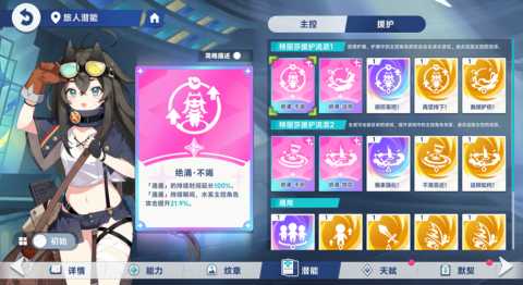 星塔旅人水系辅助特丽莎玩法攻略 星塔旅人水系辅助特丽莎玩法攻略