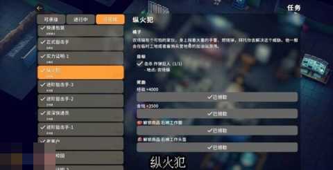 逃离鸭科夫农场镇纵火犯任务怎么做 纵火犯任务流程 逃离鸭科夫农场镇纵火犯任务怎么做 纵火犯任务流程