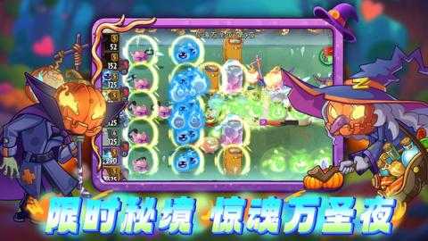 植物大战僵尸2万圣节新事件介绍 植物大战僵尸2万圣节新事件介绍