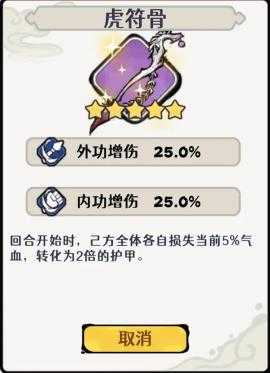 古今2风起蓬莱紫镰体系玉墟道幻境古器选择