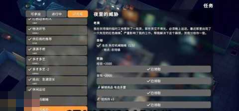 逃离鸭科夫农场镇夜里的威胁怎么完成 夜里的威胁任务流程 逃离鸭科夫农场镇夜里的威胁怎么完成 夜里的威胁任务流程