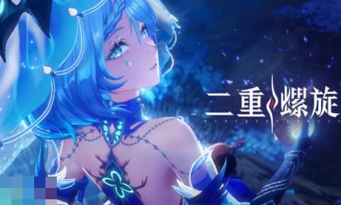 二重螺旋水母丽蓓卡怎么玩 水母丽蓓卡玩法攻略分享