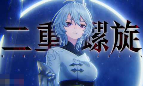 二重螺旋水母丽蓓卡怎么玩 水母丽蓓卡玩法攻略分享