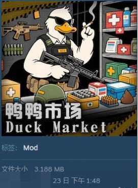 逃离鸭科夫热门实用的MOD推荐 一键提升游戏体验! 逃离鸭科夫热门实用的MOD推荐 一键提升游戏体验!