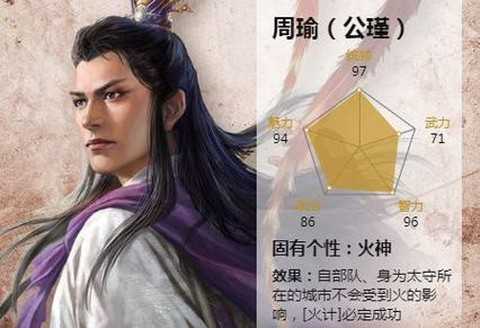 三国志周瑜怎么死的 三国志周瑜怎么死的