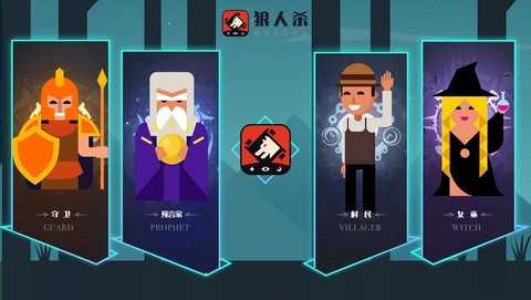 手机狼人杀怎么投票 手机狼人杀怎么投票