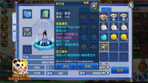 神武2普陀怎么加点 神武2普陀怎么加点