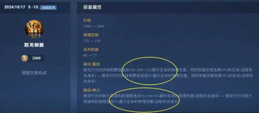 王者荣耀盾牌怎么获得