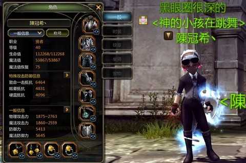 龙之谷手游怎么卖首饰