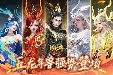 魔域口袋版怎么赚魔石