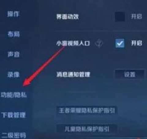 王者荣耀在线怎么隐身
