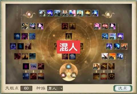 大话西游2怎么学技能