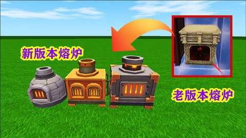 迷你世界怎么做熔炉