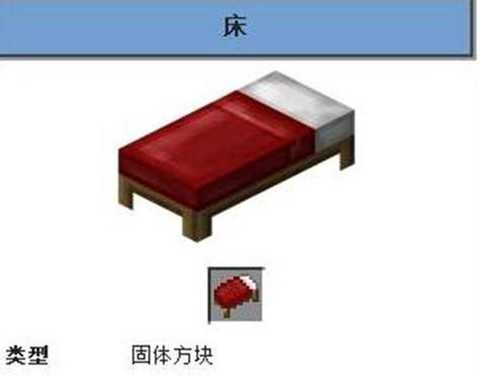 我的世界怎么做沙滩床