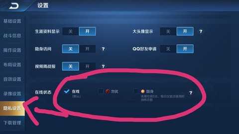 王者荣耀在线怎么隐身