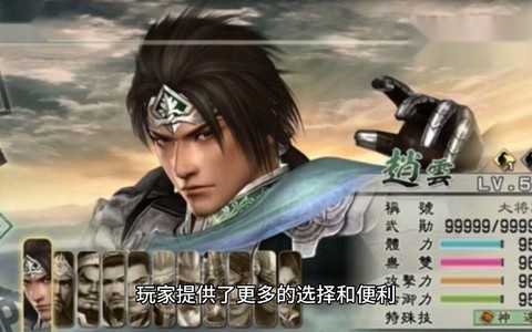 真三国无双5怎么全屏