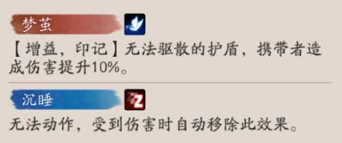 阴阳师梦引蝴蝶精技能介绍