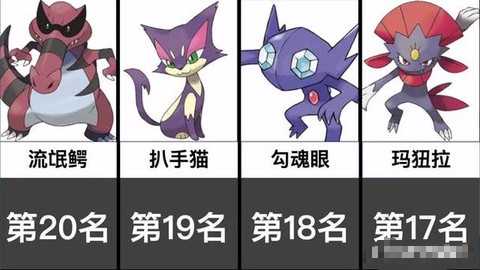 口袋妖怪什么系克恶系