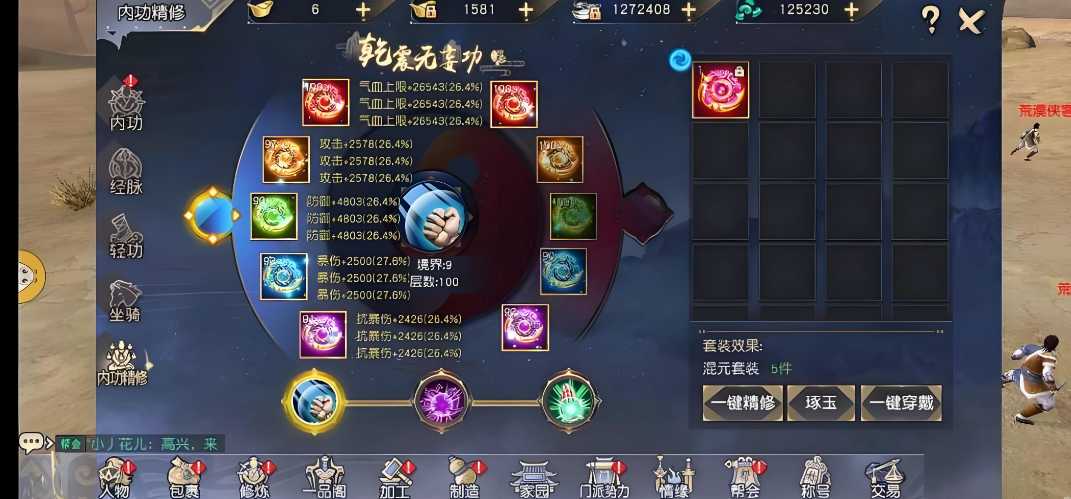 九阴真经什么内功好