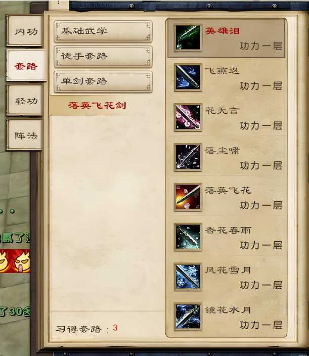 九阴真经什么内功好