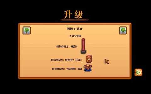 星露谷物语电池组怎么获得