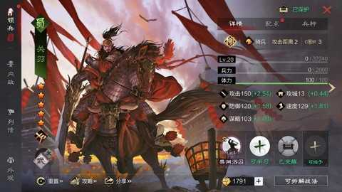 率土之滨破关有什么用