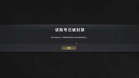 绝地求生没开挂为什么封号