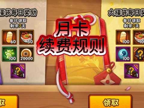 火影手游月卡是什么 火影手游月卡是什么