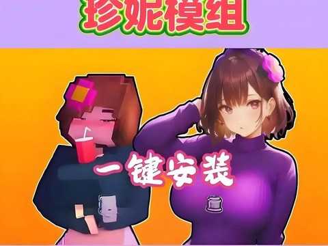 我的世界手机版如何下载模组