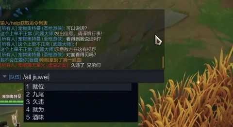 英雄联盟怎么和所有人说话 英雄联盟怎么和所有人说话