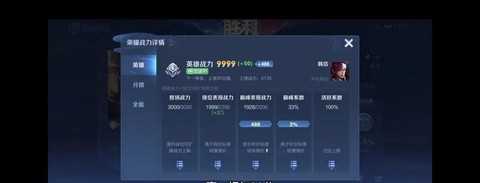 王者荣耀如何提高战力