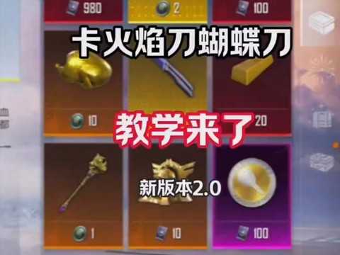 使命召唤ol怎么卡快刀