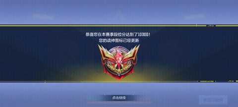 使命召唤如何上战神