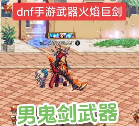 dnf男法师用什么武器