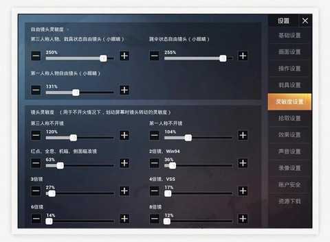 绝地求生怎么提升技术