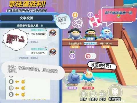 狼人杀臭鸡蛋有什么用