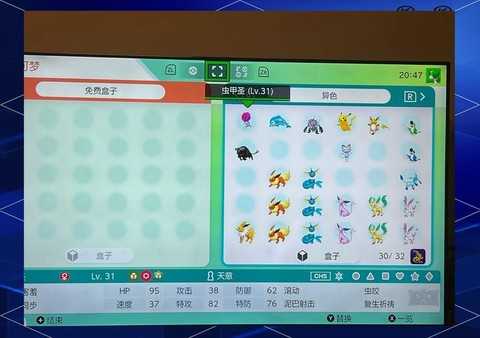 宝可梦home怎么移动宝可梦