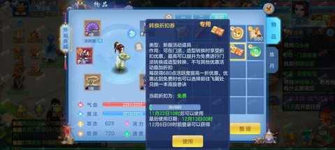 武林外传怎么转神机 武林外传怎么转神机