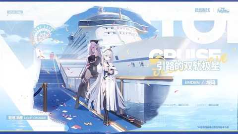 碧蓝航线怎么换人物