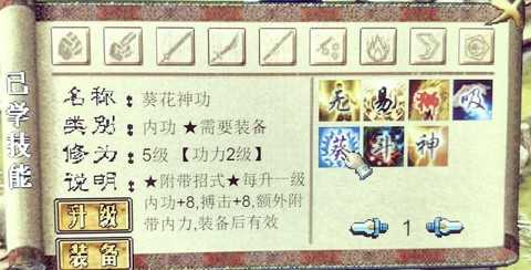 金庸群侠传3怎么加点