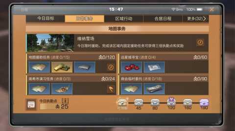 明日之后援助任务怎么做 明日之后援助任务怎么做