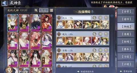 阴阳师怎么搭配式神